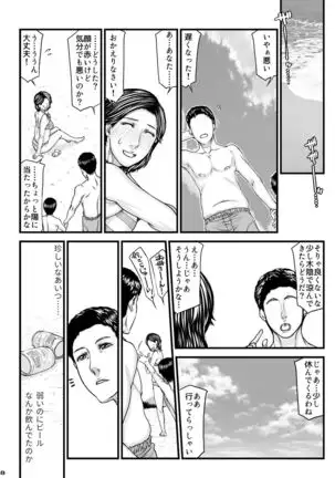 Okaa-san no Netorare Beach