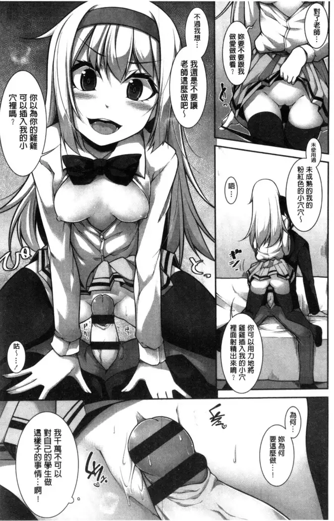 Clever？ Solution chinese