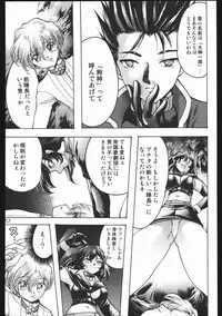 (C63) [Inishie no Nushi (Silhouette Sakura)] Endless Sorrow (Sakura Taisen 2)