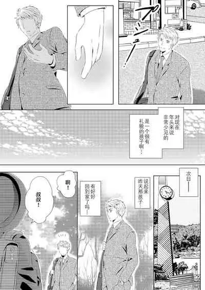 Itsumo no Basho de Matteru