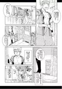 (Suukeisai) [Igou (Yamazaki Kana)] Syuki REI! (Touhou Project)