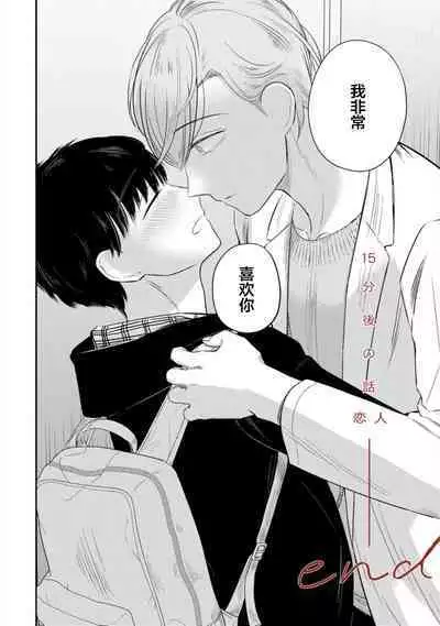 Seifuku Nugitai | 渴望褪下制服