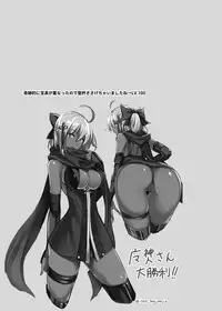 [Majimeya (isao)] FGO no Erohon 4 (Fate/Grand Order) [Chinese] [黑锅汉化组] [Digital]