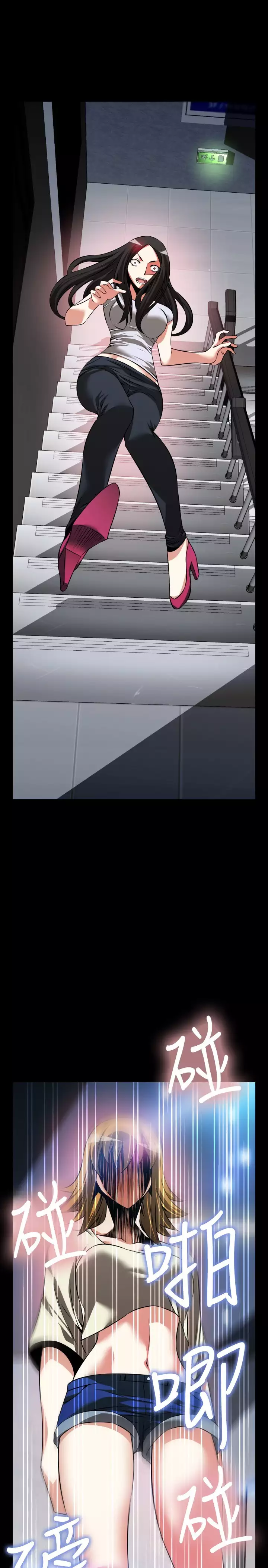 Love Parameter 恋爱辅助器 76-79