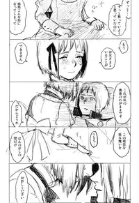 [APH (Candy/あめ)] Because your big brother from being invaded you please (Switzerland x Liechtenstein)