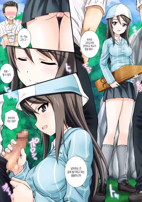 GuP is good! ver.MIKA