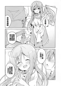 (COMIC1☆10) [Sekine (Sekine Hajime)] Gochuumon no Mocha desu (Gochuumon wa Usagi Desu ka?) [Chinese] [oo君個人漢化]