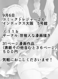 (CT26) [Yosutebito na Mangakaki (Tomoki Tomonori)] Neta Furi Alice (Touhou Project) [Sample]