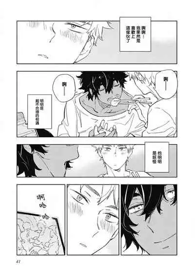 Kimi to Oishii Ai no Kotonoha | 与你一起享用的美味情话