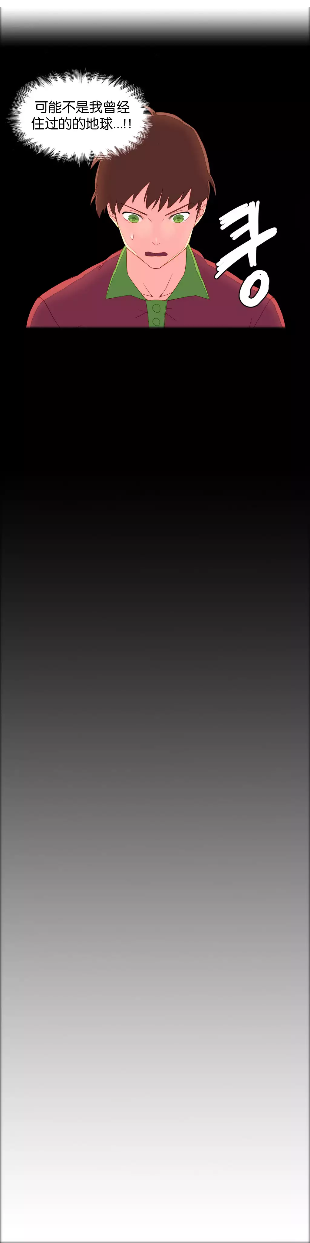 我统治的世界 Ch.1-14