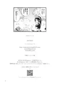 (Reitaisai 14) [tuiteyukenuyo (Zo)] Yume ka Utsutsu ka (Touhou Project)