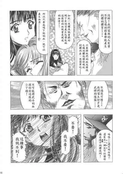 Sakura Ame Wide Ban