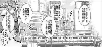 Ore-sama Senyou no Fella Ningyou ni Narisagatta Rinjin no Houman Tsuma