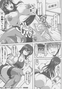 (C77) [INSERT (KEN)] Boku dake no Bakunyuu Onamaid -Kashidashi hen-