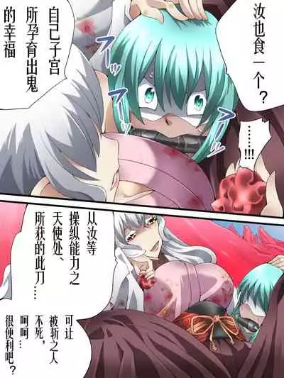 Superheroine Yuukai Ryoujoku ANOTHER TRY 04