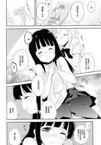 (C93) [DROP DEAD!! (Minase Syu)] Komorebi ni Oyogu, Natsu no Kaori. 3 [Chinese] [寂月汉化组]