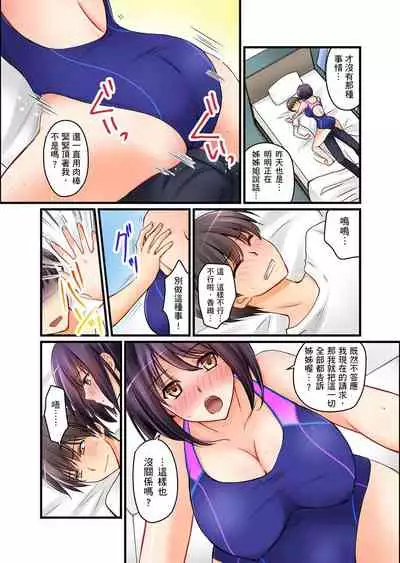 [桜咲ももこ,KEWS] Kanojo no Imoto | 女友之妹 Ch.1-2 [Chinese]