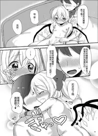 [Isofura Ribbon (Paragasu, Toufu)] Flan-chan Hajimete no ♥♥♥ (Touhou Project) [Chinese] [leoR8714個人漢化] [Digital]