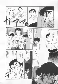 [Maka Fushigi] Neko ja neko ja 3