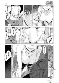 [Ikuhana Niro] Shironeko (COMIC Kairakuten 2017-10) [Chinese] [就變態翻譯組一人樣 x 我尻故我在個人漢化#03] [Digital]