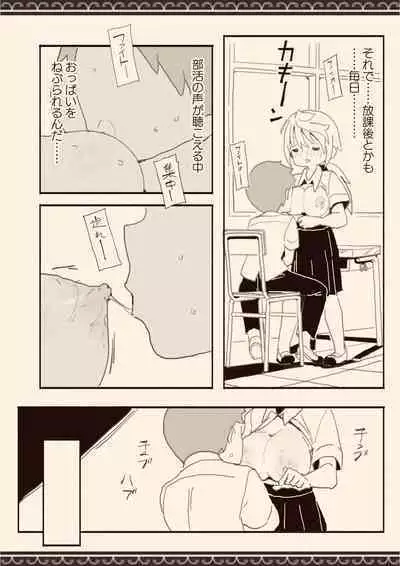 Danshi ni Rape Saretai na