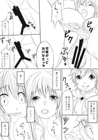 (C80) [On-Show (Mutsutake)] COMIC RO PREVIEW (Ragnarok Online)