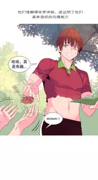 [Rozer] A World that I Rule | 我统治的世界 Ch.1-28 [Chinese]