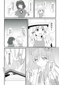 (C81) [BlueBlueSky (Beni)] Moshi Moriya Jinja no Kazehouri ga Shushin no 'Onbashira' ni Okasare tara (Touhou Project)