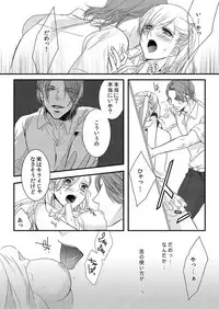 [Maomi Leon, uroco] Souryo to Majiwaru Shikiyoku no Yoru ni... 2