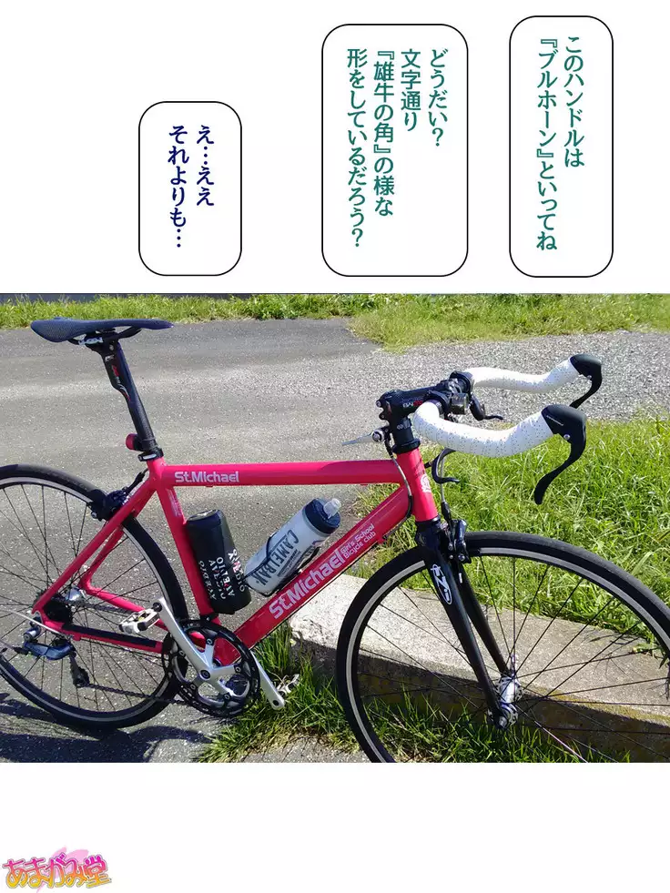 Nanase-chan NTR! Jitensha Diet Hen Ch. 41.3-47.1