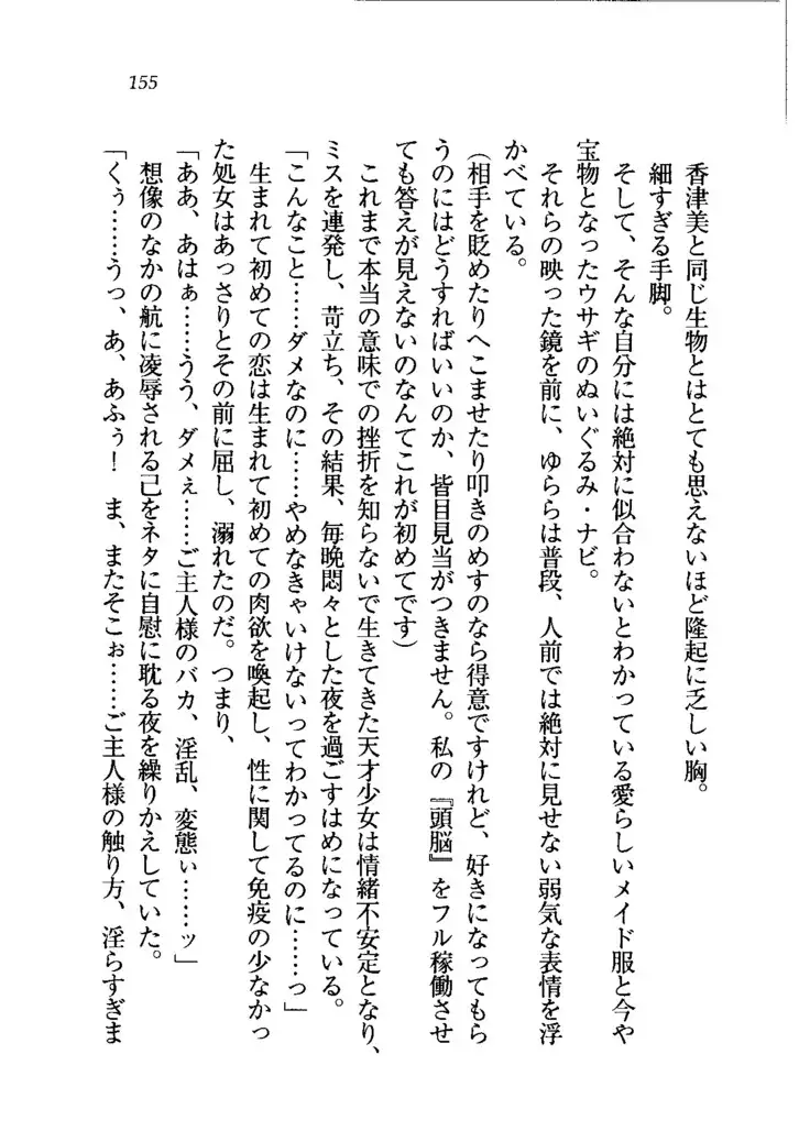 トリプル押しかけメイド妻