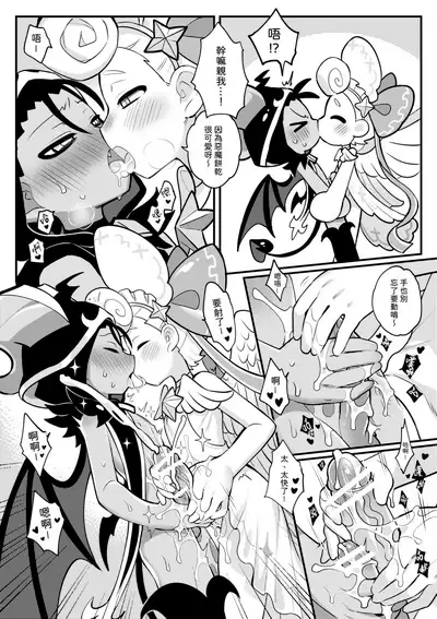 [Finish Prison] (Wenyu) Yī qǐlái zuò tángshuāng bǐnggān ba 2 | 