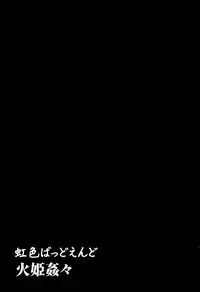 [Tsukusun] Nijiiro Bad End