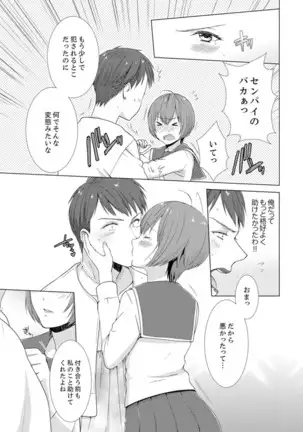 Totsuzen, Moto Kano ga Imouto ni!?~ Oya ni Kakurete Doukyo Ecchi ~