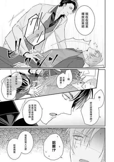 [Yamachi] Afurete Koborete, Gaman Dekinai | 满溢、流出、无法忍受 1-3 [Chinese] [拾荒者汉化组] [Digital]