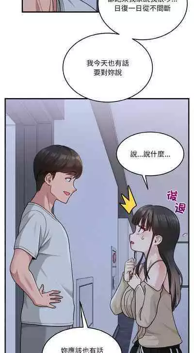 [牛脾气 | 牛脾氣 & TWIN] 打脸的告白 | 教训告白 | 打臉的告白 | 教訓告白 1-7 [Chinese] [Ongoing]