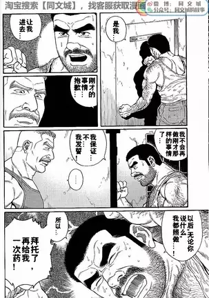 Kimiyo Shiruya Minami no Goku - Part 1（Chinses）