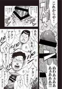 [Senkan Komomo] Taiyou ga Yonde Iru 2 [Digital]