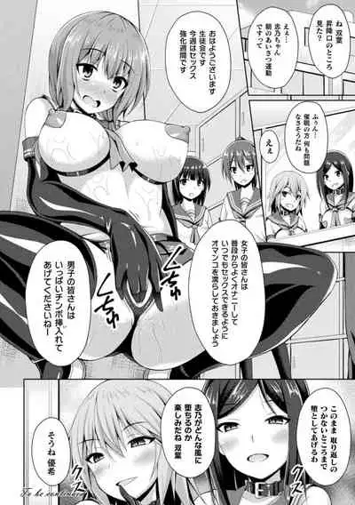 Daraku no Temptation - Fallen Tempation