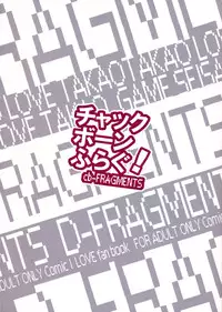 (C80) [BlueMage (Aoi Manabu)] Chuck Boon Frag! (D-Frag!)