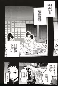 (C83) [Otabe Dynamite (Otabe Sakura)] Mukashi Ecchi 2 Shuudan Fudeoroshi-hen