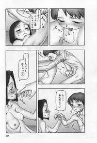 [Tanaka Hiroto] Osora no Maigo - The missing child of the sky