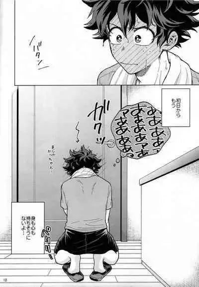 Kitei KatsuDeku Sairokushuu 2