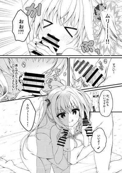 Sonna 2-hon nara Ii ni Kimatteru jan !