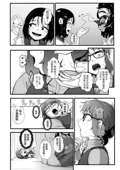 [Ryona's Station (YOSHITORA)] Brain Eater STAGE 2 [Chinese] [不咕鸟汉化组]