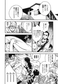 [Ue Tetsuo] Angel's work