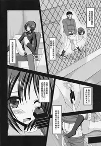 (COMIC1☆8) [valssu (Charu)] Roshutsu Shoujo Yuugi Go Kan [Chinese] [流星汉化]