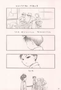 軍のにゃんこの銀の鈴2 (Fullmetal Alchemist)