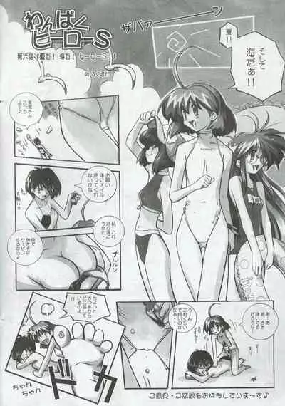 Arisu no Denchi Bakudan Vol. 06