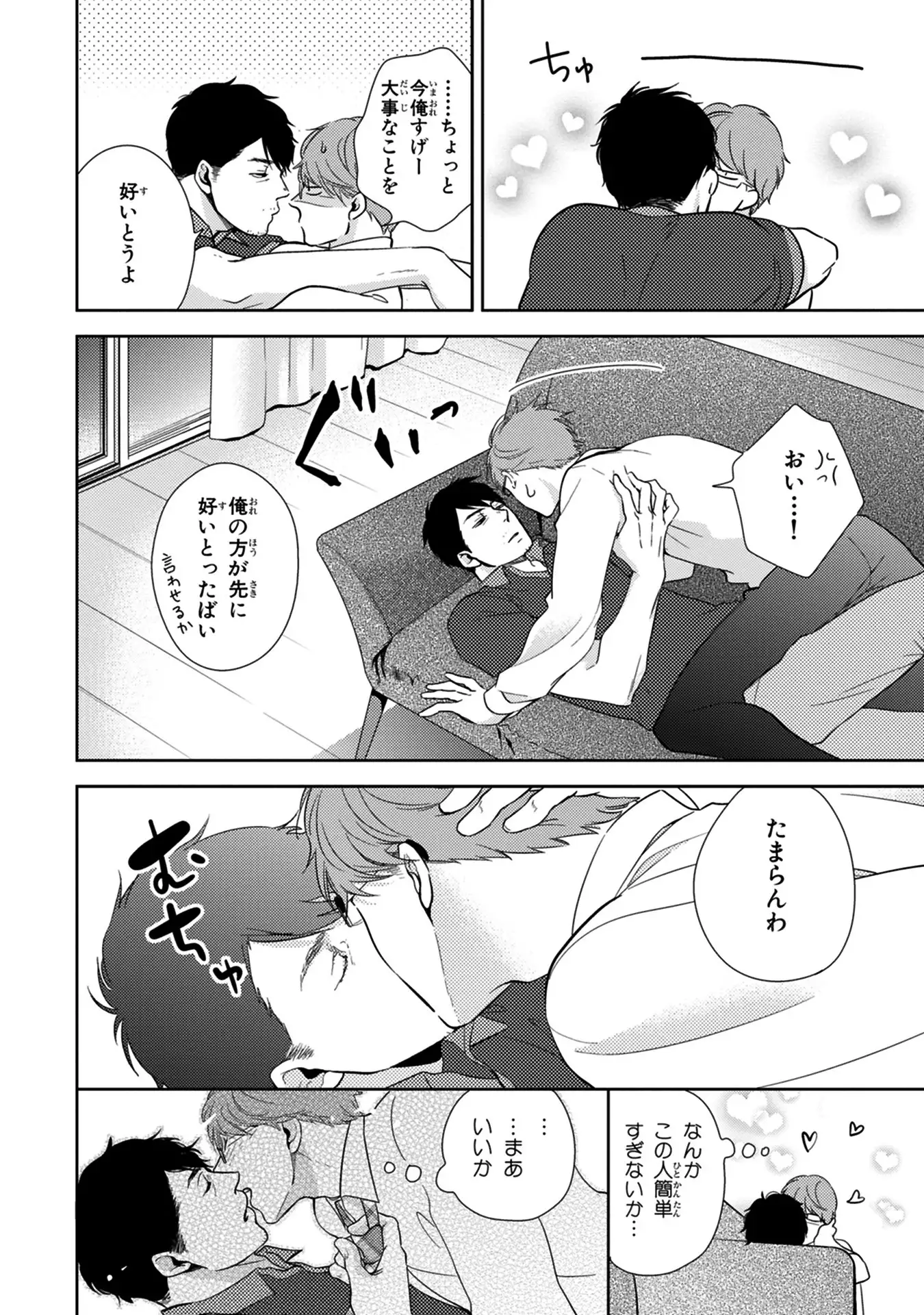 Konomi ja Nakato
